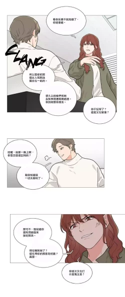 Page 650 of Sadistic Beauty | 虐美人 Ch.1-48