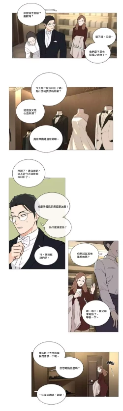 Page 659 of Sadistic Beauty | 虐美人 Ch.1-48