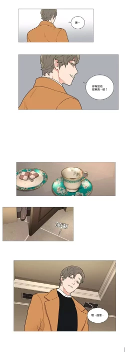 Page 661 of Sadistic Beauty | 虐美人 Ch.1-48