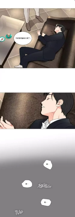 Page 662 of Sadistic Beauty | 虐美人 Ch.1-48