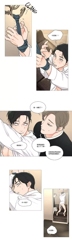 Page 665 of Sadistic Beauty | 虐美人 Ch.1-48