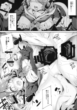 Page 17 of Oto no Hibikanu Heya no Naka