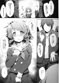 Page 6 of Oto no Hibikanu Heya no Naka