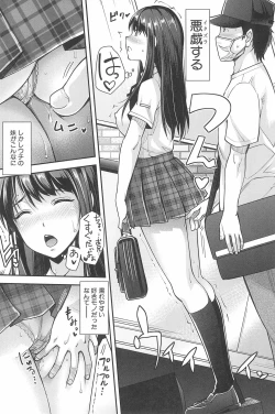 Page 108 of Kinshin Chikan Hakusho