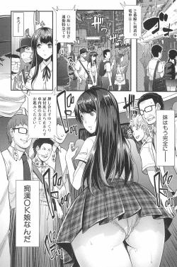 Page 109 of Kinshin Chikan Hakusho