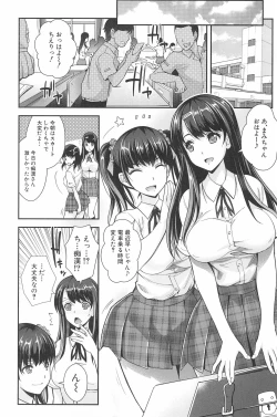 Page 117 of Kinshin Chikan Hakusho