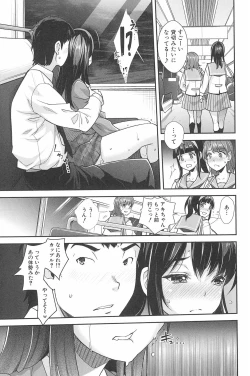 Page 159 of Kinshin Chikan Hakusho