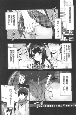 Page 171 of Kinshin Chikan Hakusho