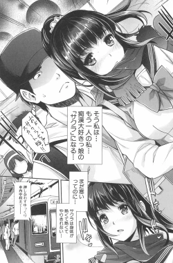 Page 187 of Kinshin Chikan Hakusho