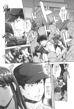 Page 22 of Kinshin Chikan Hakusho