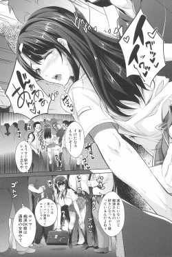 Page 55 of Kinshin Chikan Hakusho