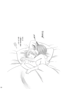 Page 30 of Bougainvillea no Saku Yoru ni