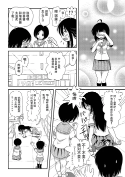 Page 21 of Chiru Roshutsu 8