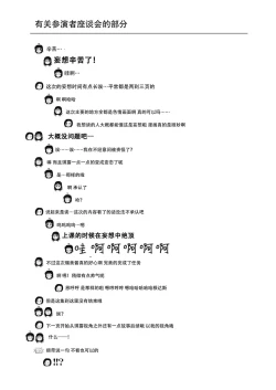 Page 24 of Chiru Roshutsu 8