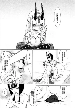 Page 17 of Hoshii mama ni.