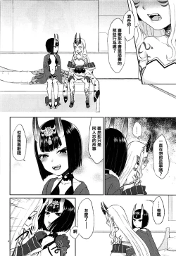 Page 8 of Hoshii mama ni.