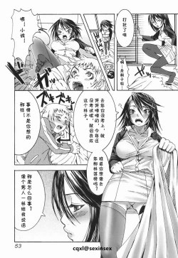 Page 3 of Tonari no Asako-san