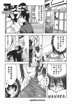 Download Conveni Love