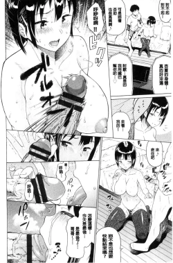 Page 73 of Nee, OniiYes... my brother, I'm impurity. | 喂喂、大哥哥快來