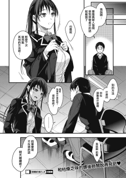 Page 24 of Houkago no Sugoshikata