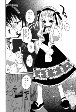 Page 10 of Dare mo Inai Heya | 谁也 不在的 房间