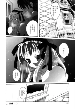 Page 16 of Dare mo Inai Heya | 谁也 不在的 房间