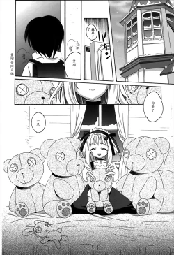 Page 4 of Dare mo Inai Heya | 谁也 不在的 房间