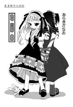 Download Dare mo Inai Heya | 谁也 不在的 房间