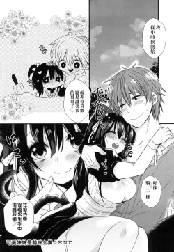 Page 102 of Ojousama ha H ga Shitai | 千金小姐想品嚐禁果