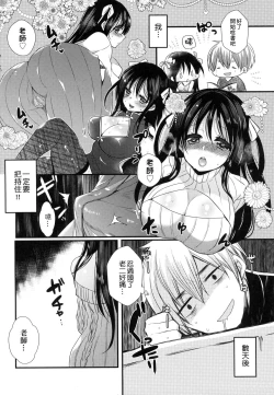 Page 10 of Ojousama ha H ga Shitai | 千金小姐想品嚐禁果