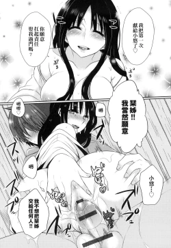 Page 118 of Ojousama ha H ga Shitai | 千金小姐想品嚐禁果