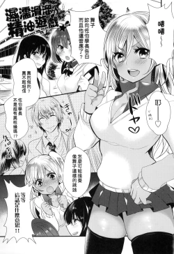 Page 123 of Ojousama ha H ga Shitai | 千金小姐想品嚐禁果