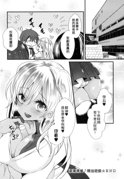 Page 142 of Ojousama ha H ga Shitai | 千金小姐想品嚐禁果