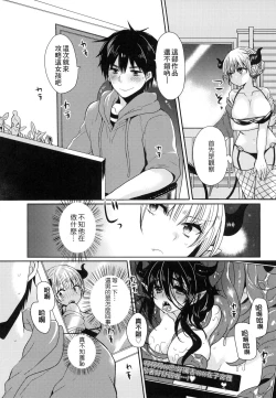 Page 146 of Ojousama ha H ga Shitai | 千金小姐想品嚐禁果