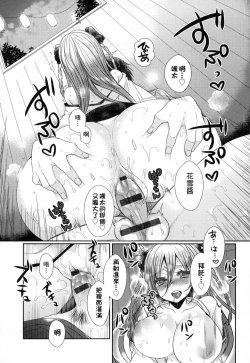Page 163 of Ojousama ha H ga Shitai | 千金小姐想品嚐禁果