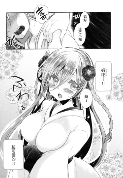 Page 166 of Ojousama ha H ga Shitai | 千金小姐想品嚐禁果