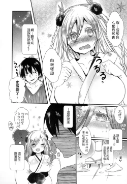 Page 167 of Ojousama ha H ga Shitai | 千金小姐想品嚐禁果