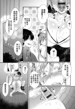 Page 173 of Ojousama ha H ga Shitai | 千金小姐想品嚐禁果