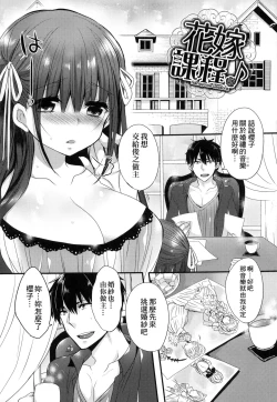 Page 183 of Ojousama ha H ga Shitai | 千金小姐想品嚐禁果