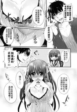 Page 186 of Ojousama ha H ga Shitai | 千金小姐想品嚐禁果