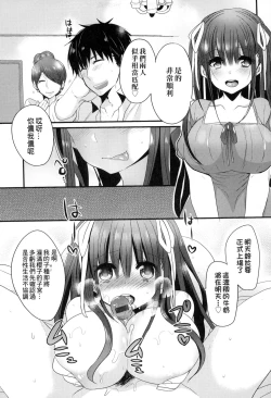 Page 195 of Ojousama ha H ga Shitai | 千金小姐想品嚐禁果