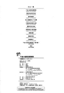 Page 212 of Ojousama ha H ga Shitai | 千金小姐想品嚐禁果