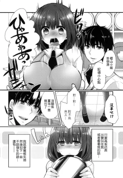 Page 28 of Ojousama ha H ga Shitai | 千金小姐想品嚐禁果