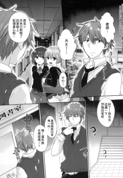 Page 45 of Ojousama ha H ga Shitai | 千金小姐想品嚐禁果