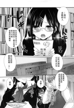Page 49 of Ojousama ha H ga Shitai | 千金小姐想品嚐禁果