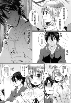 Page 68 of Ojousama ha H ga Shitai | 千金小姐想品嚐禁果