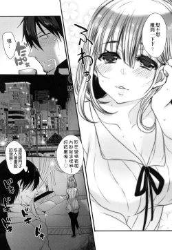 Page 72 of Ojousama ha H ga Shitai | 千金小姐想品嚐禁果