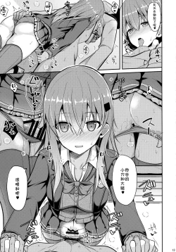 Page 13 of Suzuya Level Kai Ni