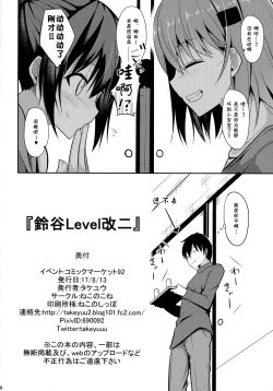 Page 28 of Suzuya Level Kai Ni