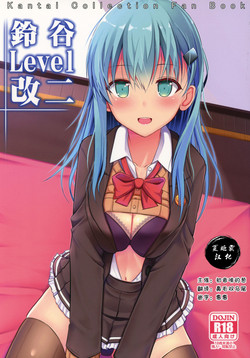 Download Suzuya Level Kai Ni